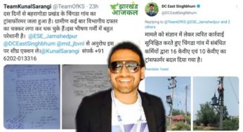 पूर्व विधायक कुणाल षाड़ंगी के पहल पर बहरागोड़ा अंतर्गत चिंगड़ा गाँव के जले हुए 16 केवीए एबं 10 केवीए का दो ट्रान्सफार्मर को बदला गया