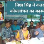 निष्ठा सिंह ने कतरास कोयलांचल का बढाया मान